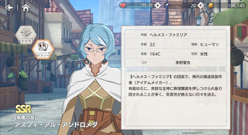 【疾風の友】アスフィ・アル・アンドロメダのサムネ