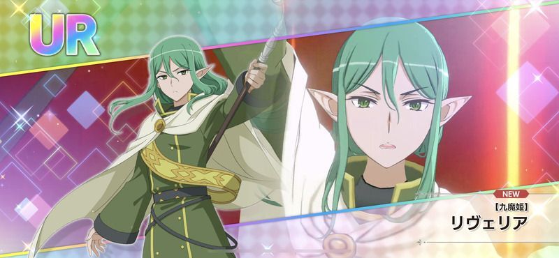 【九魔姫】リヴェリアのサムネ