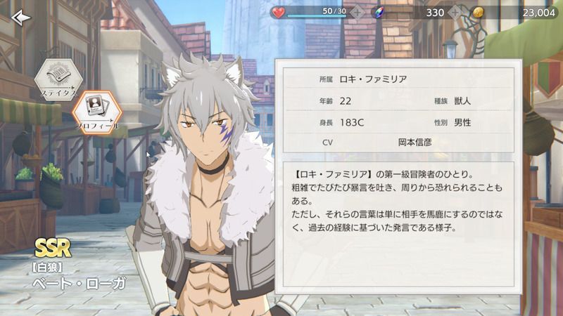 【白狼】ベート・ローガのサムネ