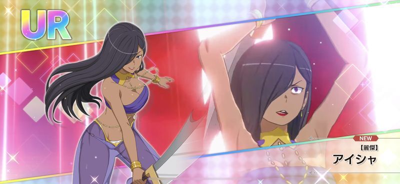 【麗傑】アイシャ