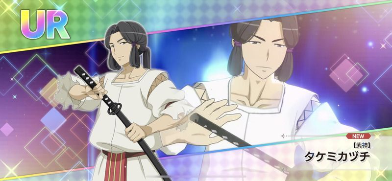【武神】タケミカヅチのサムネ