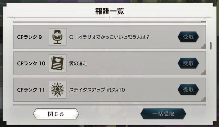 ボイスやエピソードを閲覧できる