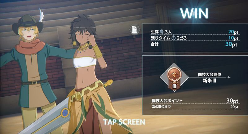 専用のスタミナがある