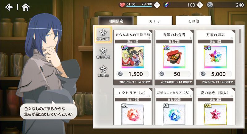 イベントメダル交換所