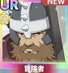 【重傑】ガレス