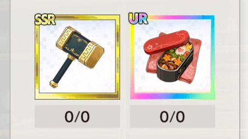 専用アイテムor同一アイテムを消費