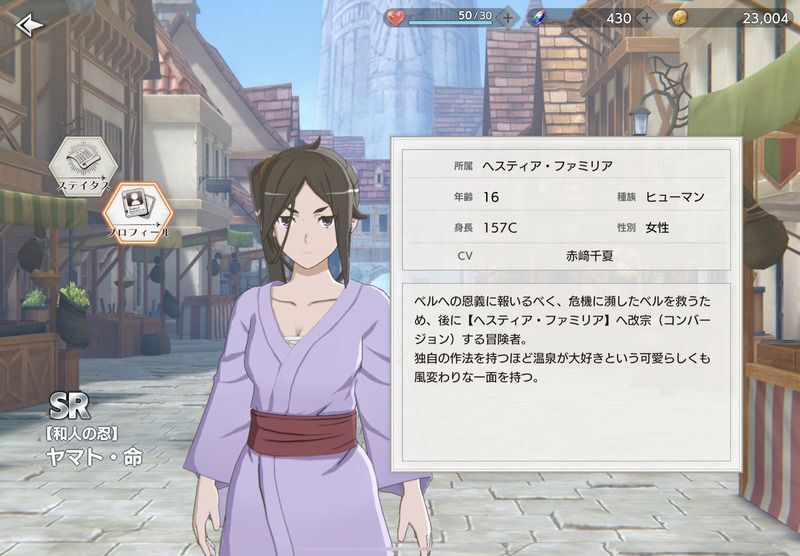 【和人の忍】ヤマト・命のサムネ
