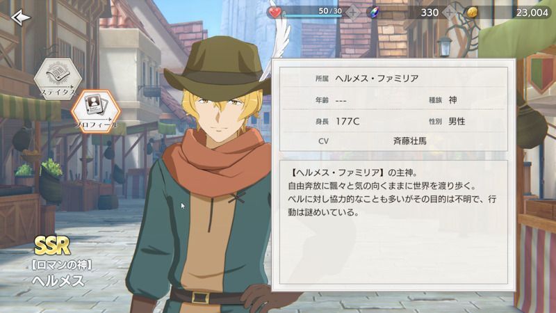 【ロマンの神】ヘルメスのサムネ