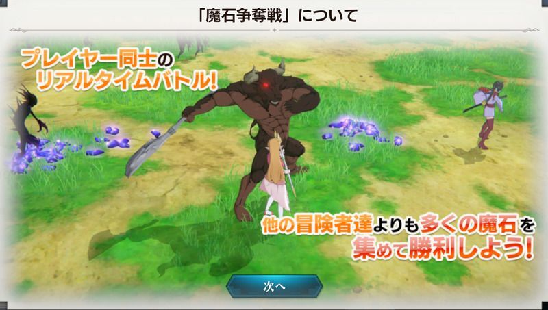 プレイヤー同士で競い合う