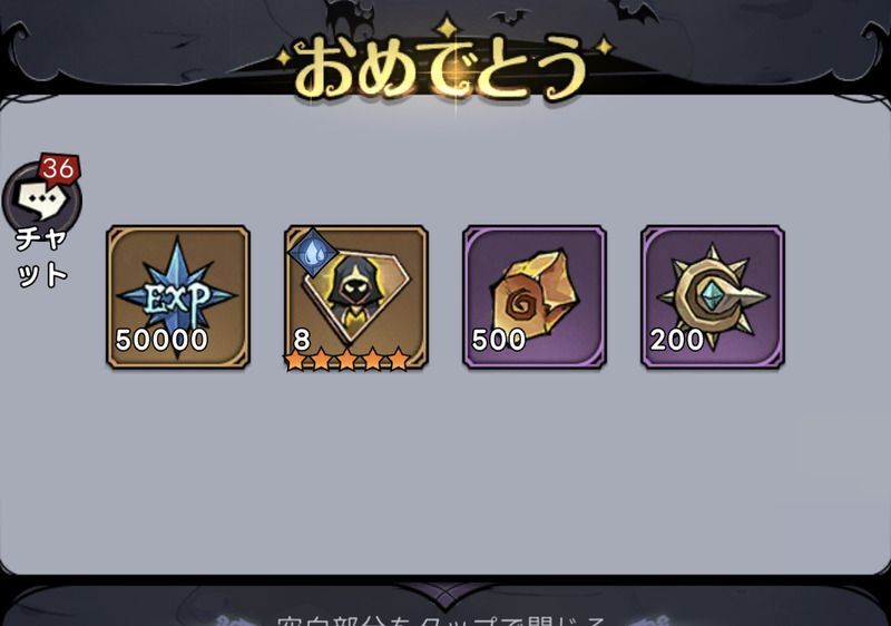 氷雪の谷のクリア報酬