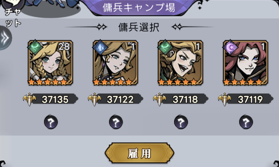 傭兵キャンプ場