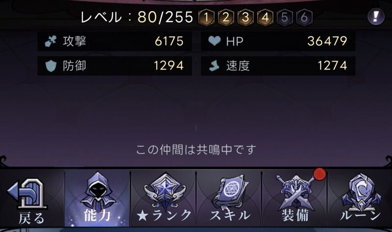 共鳴枠のキャラ