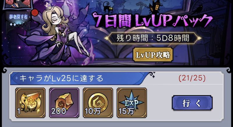 期間限定イベント