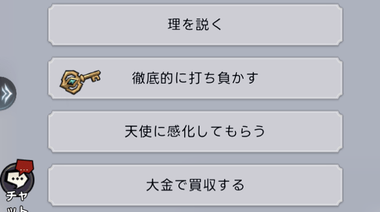 金リンゴ3つ目のクイズ選択肢