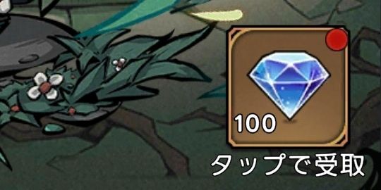 夢輝石を獲得