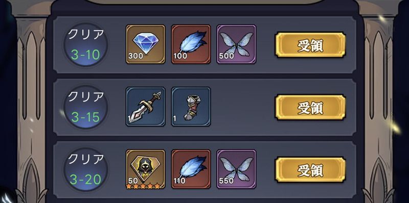 装備の入手方法