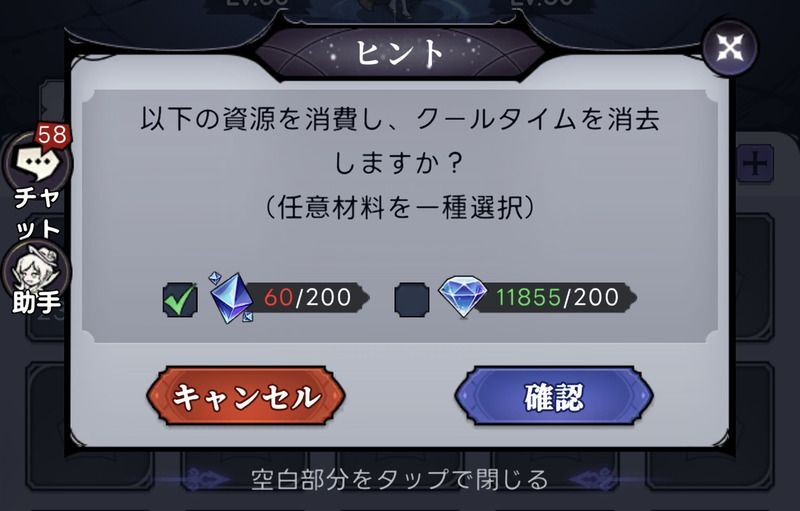 別のキャラへの変更