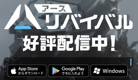 PC版のダウンロード方法