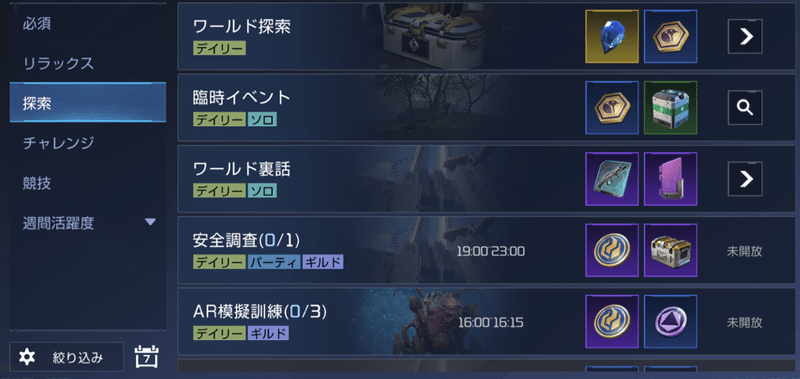 探索