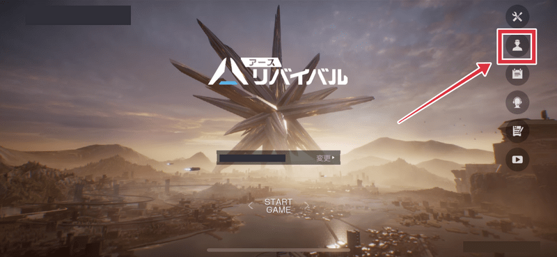 ゲームタイトル画面