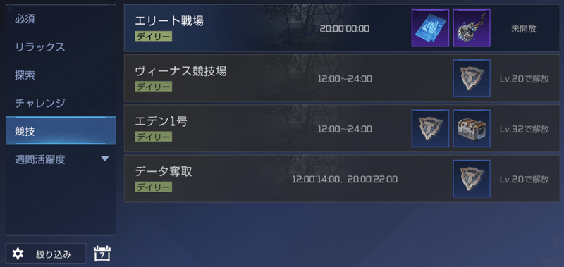 競技