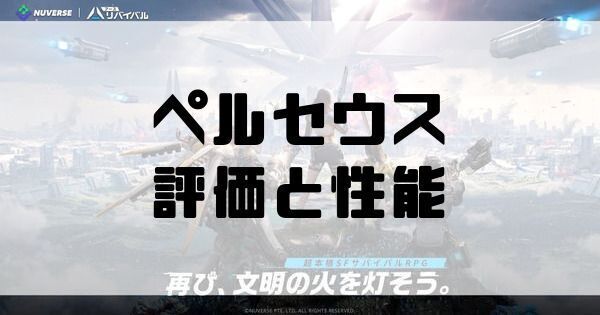 ペルセウス