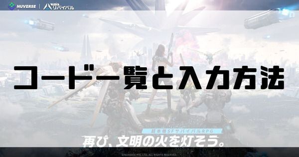 コード一覧