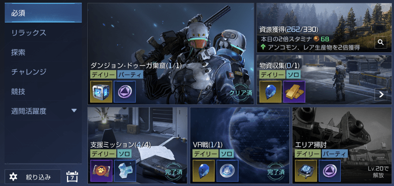 必須