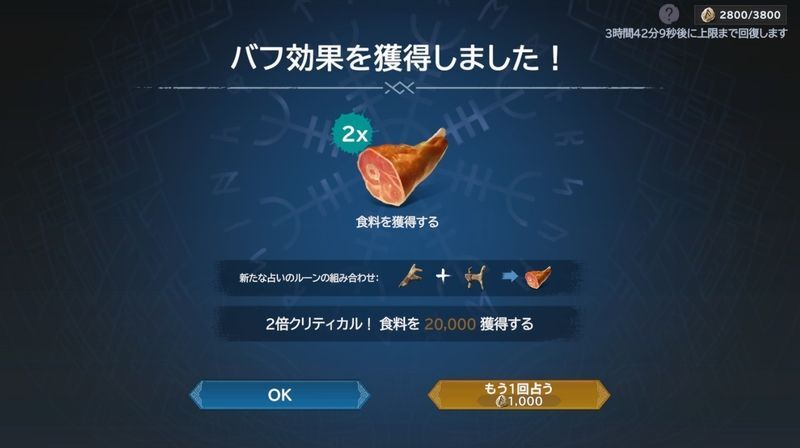 入手したアイテム