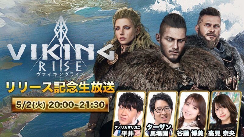 リリース記念生放送