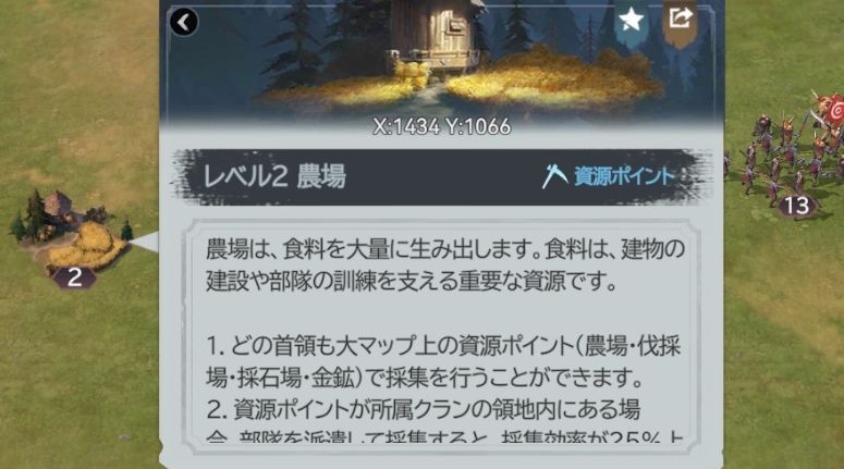 獲得できる資源