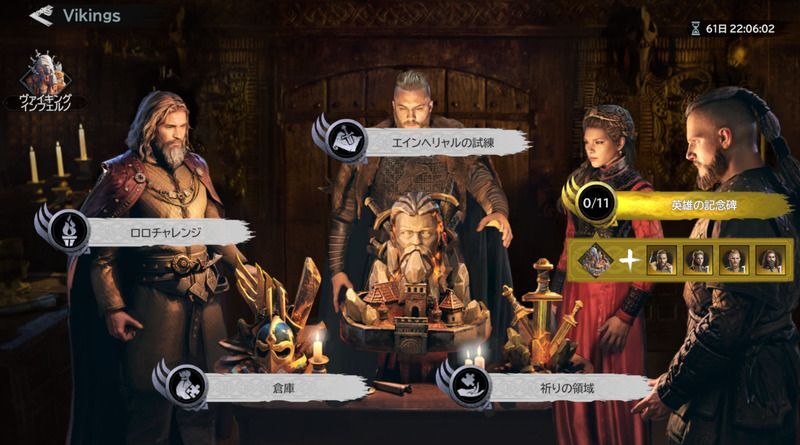 Vikingsコラボイベント