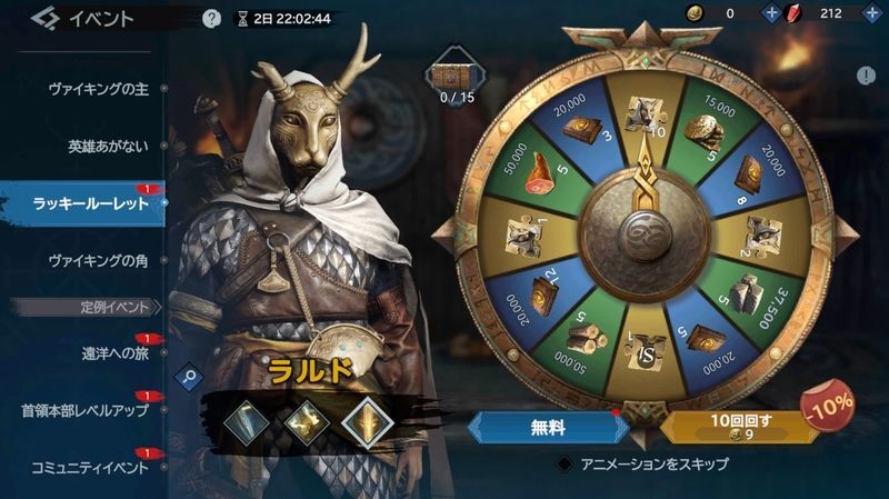 ラッキールーレット