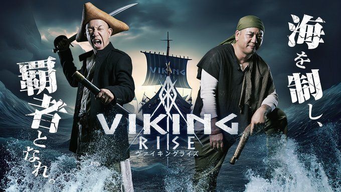 ヴァイライのリリース日