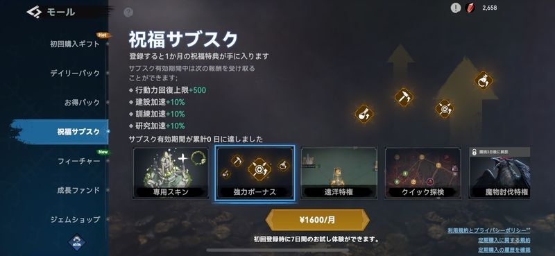 サブスクリプション