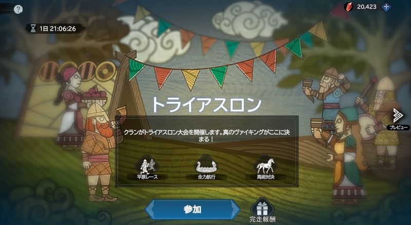 トライアスロン