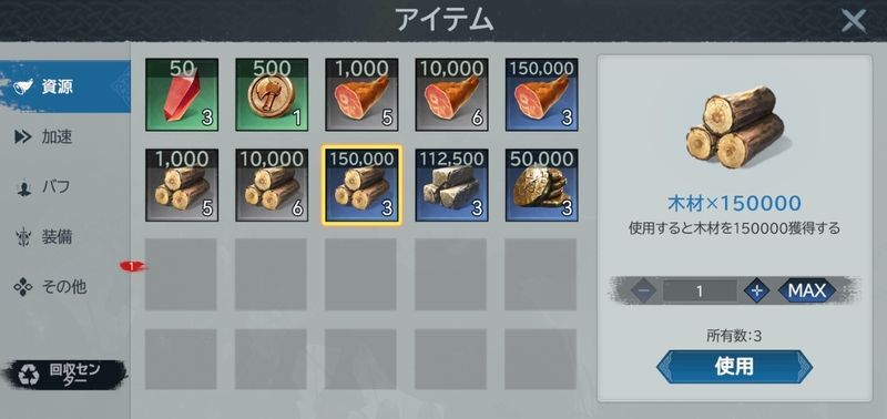 バッグから使用