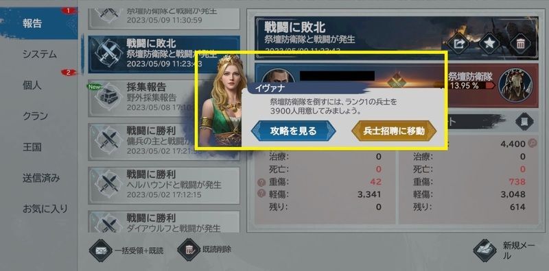 イヴァナの助言