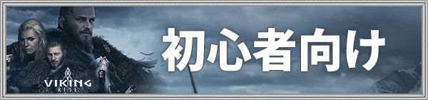 初心者向け記事