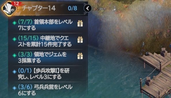 クエストクリア