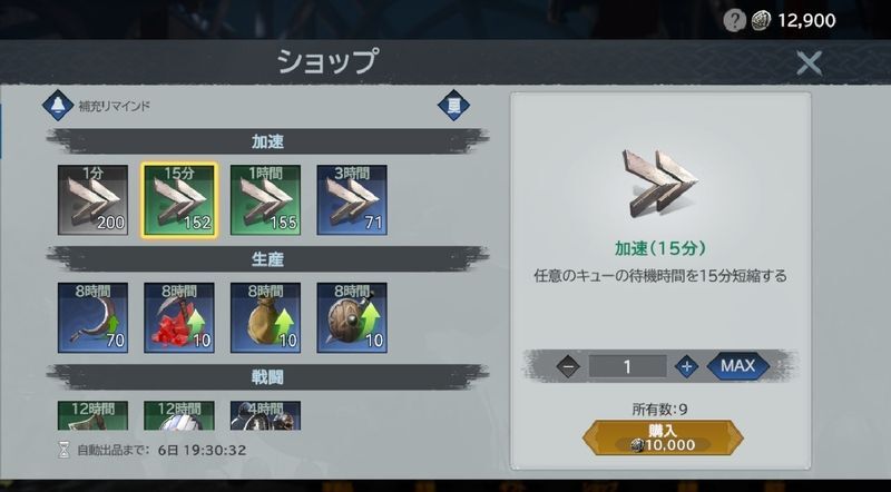 クランショップ