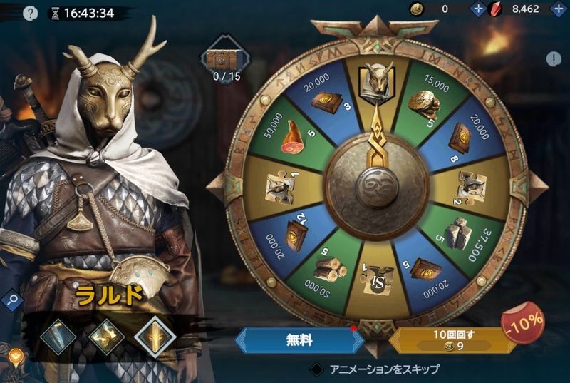 ラッキールーレット