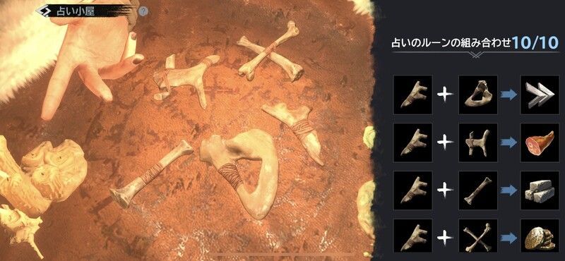 ルーンが5種類