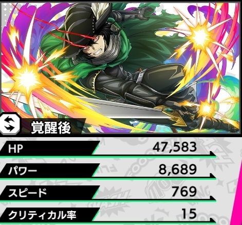 ヒロトラ】覇者相澤の性能・評価 - ヒロアカ攻略 wiki | Gamerch