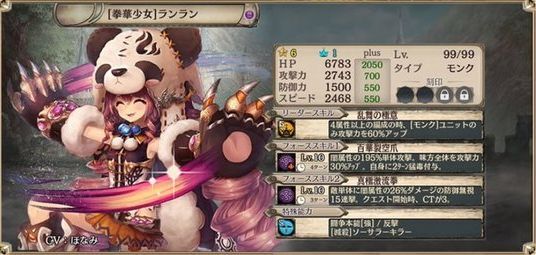 契約ランラン画像