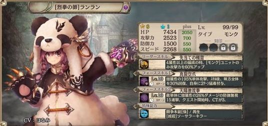 進化ランラン画像