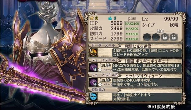 【極闇】マスターキューコン