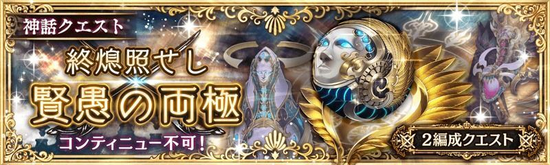 終熄照せし賢愚の両極画像