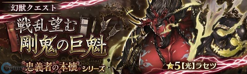 戦乱望む剛鬼の巨魁