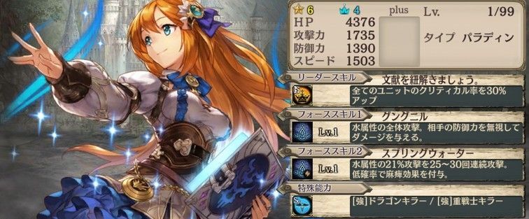 【玲瓏の秘書官】リズ